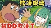 Japanese leeks: I am being bullied by DDs and am about to graduate. Please save me.
