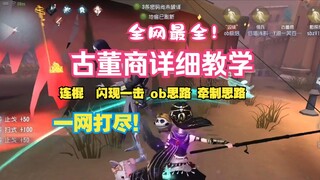 【Seluruh Internet】Dari Nol hingga Puncak! Panduan Super Lengkap untuk Pedagang Barang Antik! Ahli da