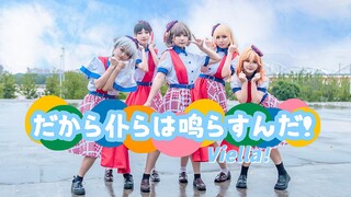 【ลิเอลล่า! 】☆だからservaらは鳥らすんだ!☆เหตุผลที่เราเปิดเพลง! เพลงปรบมือให้มีความสุขแม้อยู่กลางสายฝน~【LoveLive