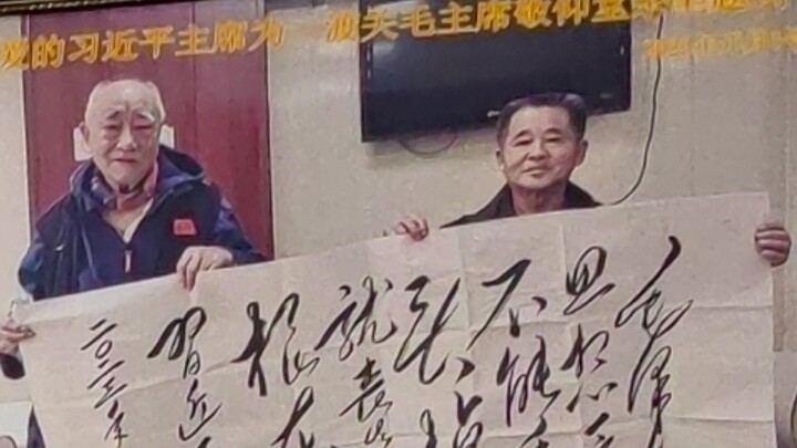 President Xi inscribed a plaque for the Chairman Mao Reverence Hall built by a 76-year-old farmer.