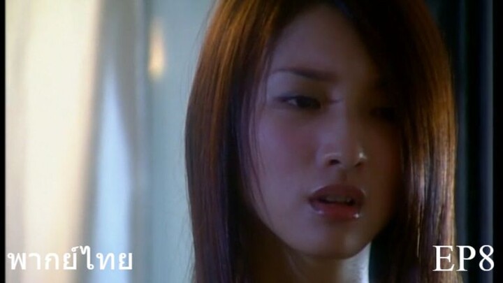 Love Storm พายุหมุนลุ้นรัก พากย์ไทย 8-10