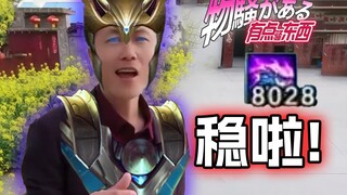 มีหวังอะไรกับผู้เล่น Silver วัย 30 ปีบ้างไหม? กลยุทธ์โกง "ทักษะทางสังคม" ที่น่าสงสัยที่สุดของ League