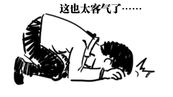 Mọi người thích ép XX ba X lại đây khấu đầu đến vậy à? Mục Phùng Xuân hơi không dám nhận đâu~