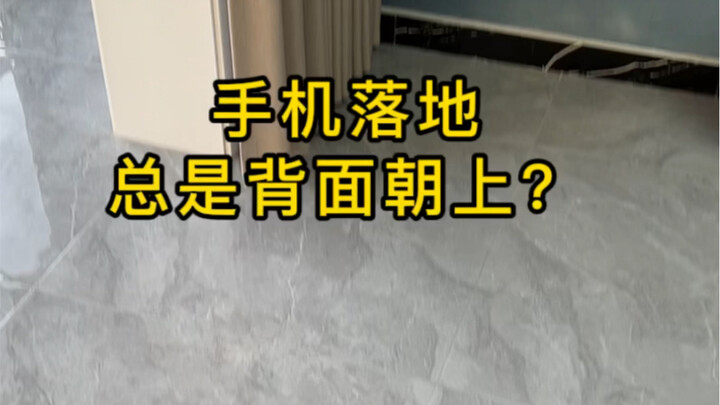 Does your phone always land face down? By working with my cat, I might have discovered a perpetual m