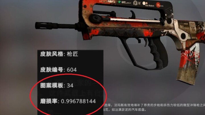 The world’s most worn-out Famas! 0.996!!