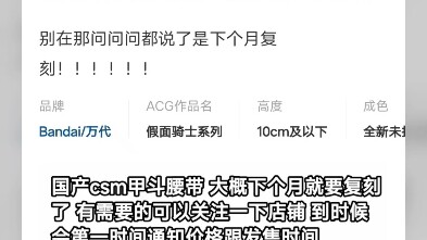 国产csm和dx甲斗！！？