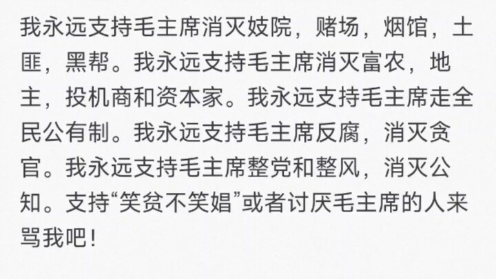 Do you support the idea that "it's okay to laugh at poverty but not at *"?