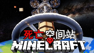 Space Horror! What Should I Do to Escape When the "Space Station" Is Infested with Zombies?! MC Spac