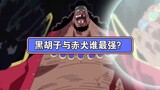 Look at Blackbeard: Akainu is a scumbag, I just don’t want to fight you!