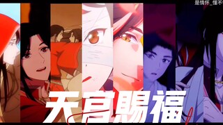 【适配度极高】用天官一口气打开2021年最火十首歌|千万人退却，独他极力上前，争得你一袭并肩