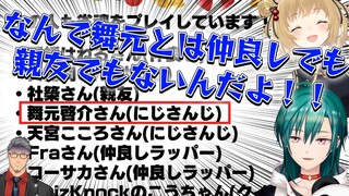 【切り抜き】はねる「天開司さんは仲良しですよね。社築さんは親友ですよね。舞元啓介さんとは・・・」緑仙「なんで舞元とは仲良しでも親友でもないんだよ！？」【因幡はねる / あにまーれ】