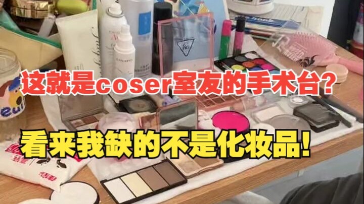Coba lihat kosplayer menggunakan produk kecantikan apa saja!