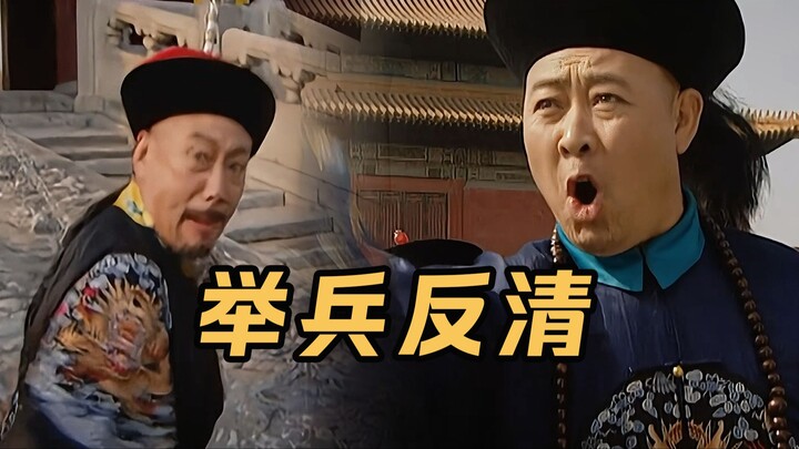 [Thời đại Ung Chính] Đại chiến trong hoàng cung