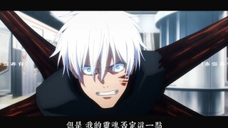 “我的六眼告诉我你是他，但我的灵魂否定这一点"