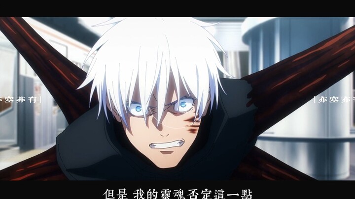 “我的六眼告诉我你是他，但我的灵魂否定这一点"