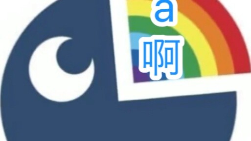 Ah