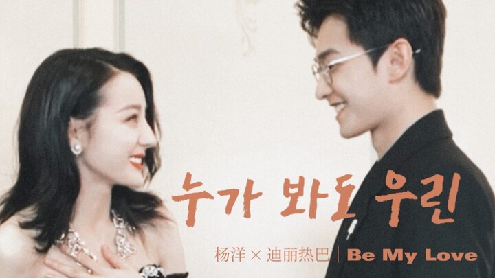 Yang Di | Welcome to the grand mutual flirting love arena—really treating us like family! | Qixi Liv