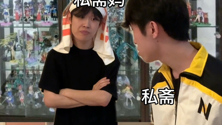 I was just being polite—did you really take it to heart?