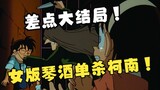 [Lang Yue]☪ Detective Conan explains episode 21 [Haunted House Murder Incident]