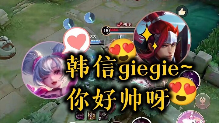 玩小乔居然还能找野王
