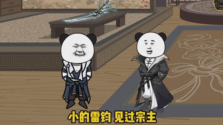 这个世界有点过于修仙化了/第18集/卖手机的雷钧