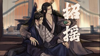 【忘川风华录｜刘邦韩信手书】“一句此生不换招摇我百转千凡”｜邦信历史同人动画