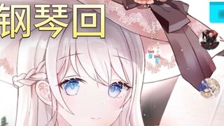 【Mengyinchanuo】Read as piano, write as line