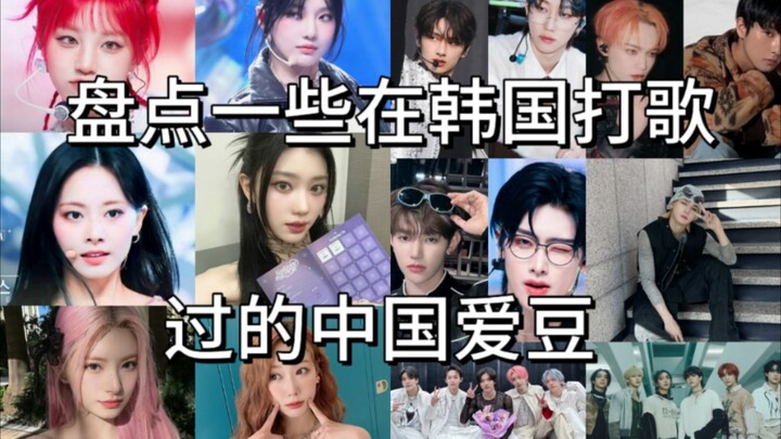 Orang Tiongkok berani menembus dunia K‑pop! Siapa sangka ternyata jumlahnya begitu banyak?!
