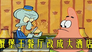 SpongeBob SquarePants: Krusty Krab đã được chuyển đổi thành một khách sạn lớn, tuân thủ nguyên tắc k