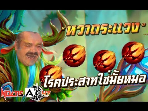 Hero หลอนประสาท | Nature's Prophet!?