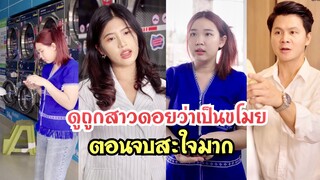 ดูถูกสาวดอยว่าเป็นขโมย สุดท้ายสะใจมาก!!! #ละครสั้น  #กันและกันซีรีย์  #สะท้อนสังคม   @klk1