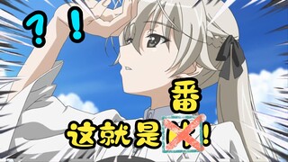 看完《玄关之战》：没穹的想穹，有穹的怕刑！