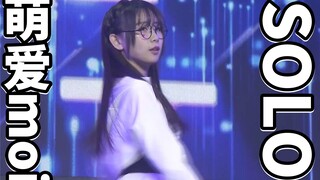 【萌爱moi】SOLO⚡️官方直播间录制版