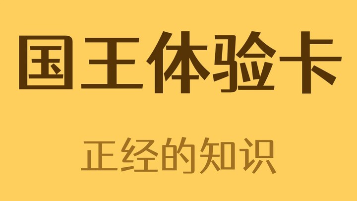 Countries You Can Rent Out