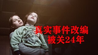 《房间》真实事件改编 母子被困密室多年，妈妈让儿子装死出逃