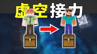 Langsung! UP menjadi tuan rumah Void Relay Survival! [Juara ketiga]