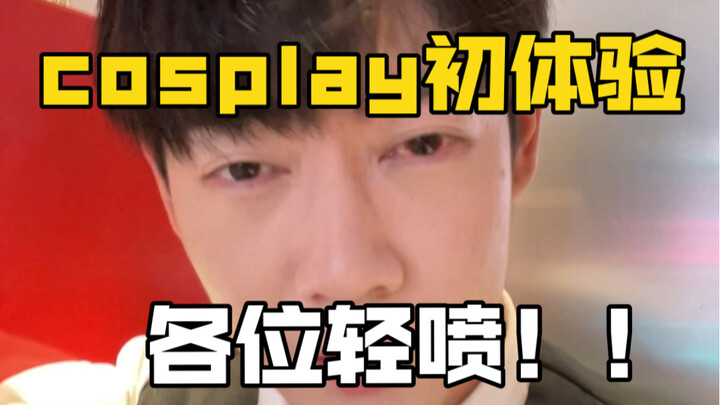 My first cosplay—looks like this community isn’t for me.