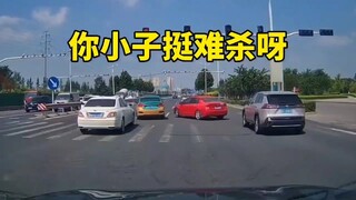 你小子挺难杀呀！