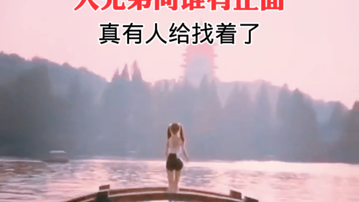 Big bro asks who’s got a front-facing pic—someone actually found one! #Funny #FunnyVideo #FunnyJoke