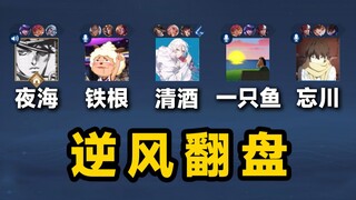 这局游戏我们打的比KPL还刺激