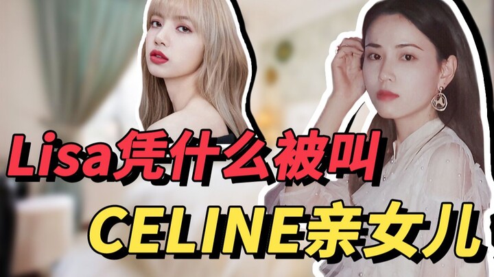 How Spoiled Is CELINE’s Creative Director of LISA? He Hires 10 Bodyguards to Guard Her, Even Joins H