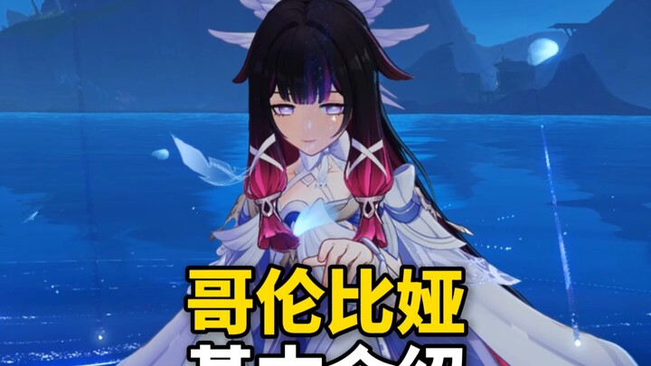 Introduction to Colombia