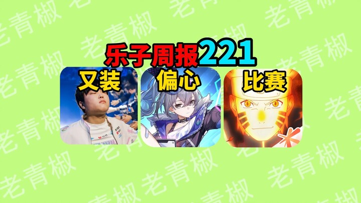 Lapor! Dicoblos dari belakang? Seberapa panas sebenarnya kompetisi Douhuocup? Versi baru Honkai: Sta