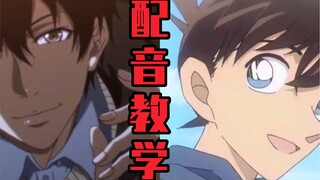 你们要的配音教学