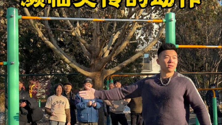 这位小伙做的是宫廷盘杠中的动作，然而这只是其中几手儿而已，还有上百个动作面临失传，觉得精彩请点赞！
