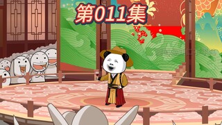 中秋赏月，都是大赛！寒门枭雄《第十一集》
