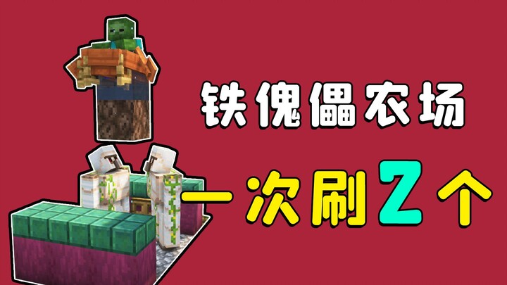 Minecraft: Lagi-lagi mesin penghasil besi, tapi kali ini menghasilkan 2 sekaligus, dengan produksi p