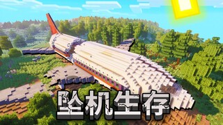 تحطمت الطائرة! فقط نحن الأربعة بقينا أحياء؟! [الفريق الذكي – حلقة الطائرة #1]