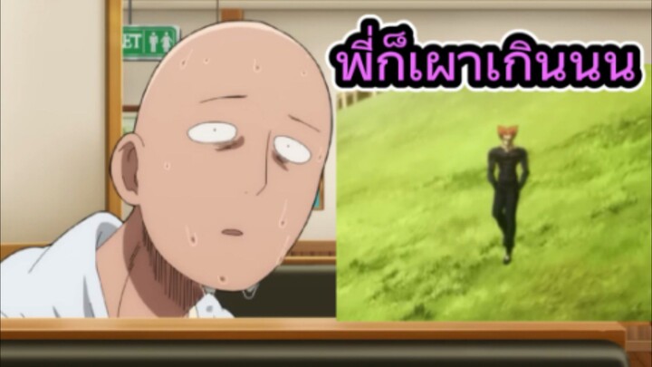 One Punch Man Season 3 ฉากเผาที่จะเป็นตํานาน