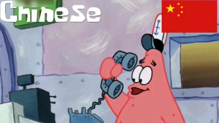 24 different languages say: Is this the Krabby Patty?